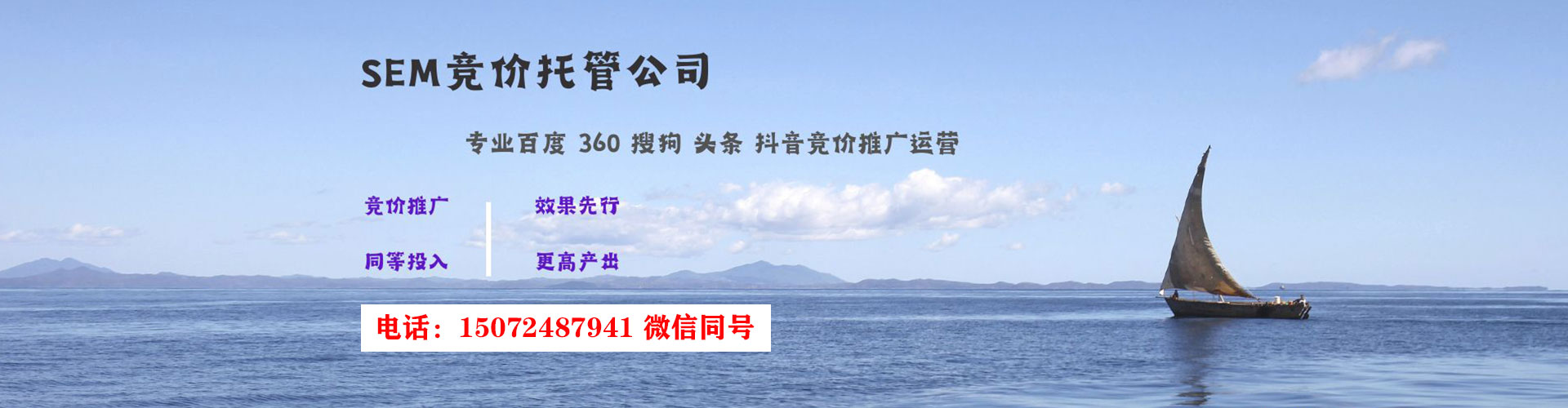 临潭竞价托管